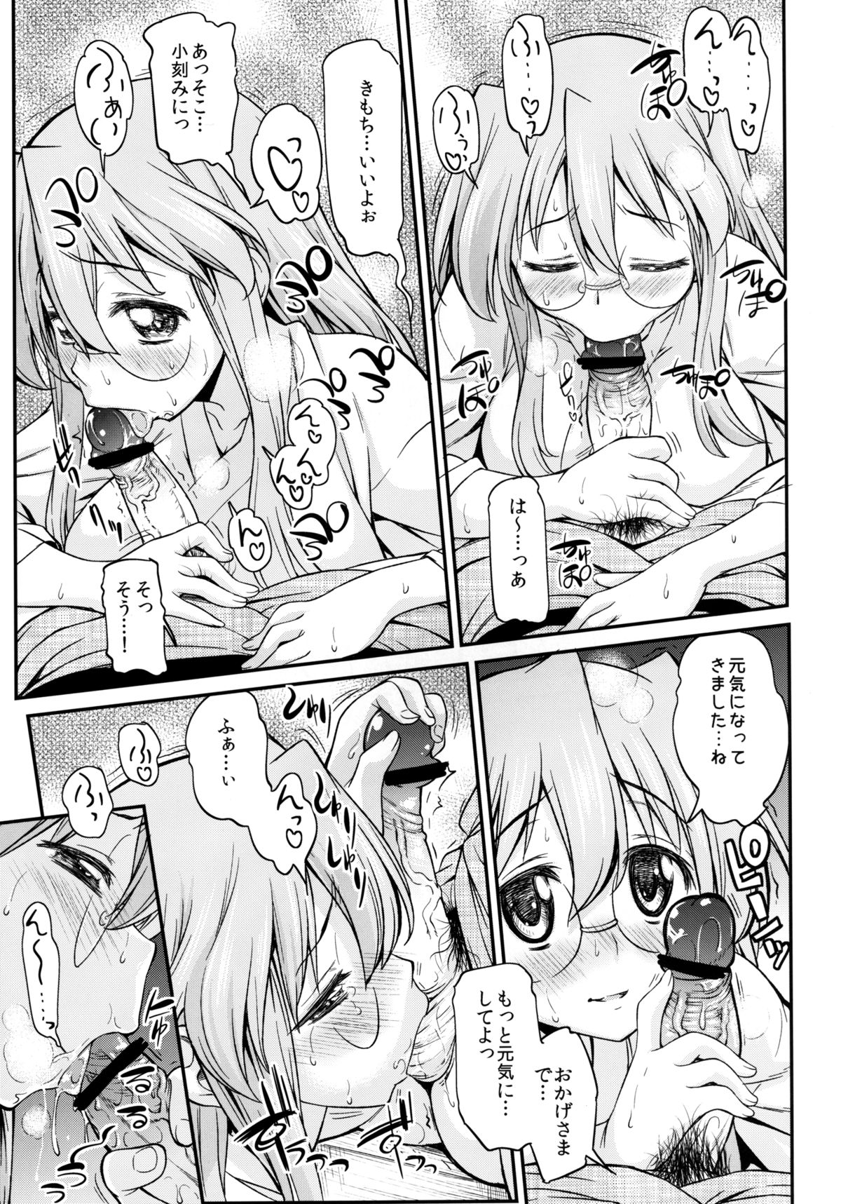 Matsuribayashi page 9 full