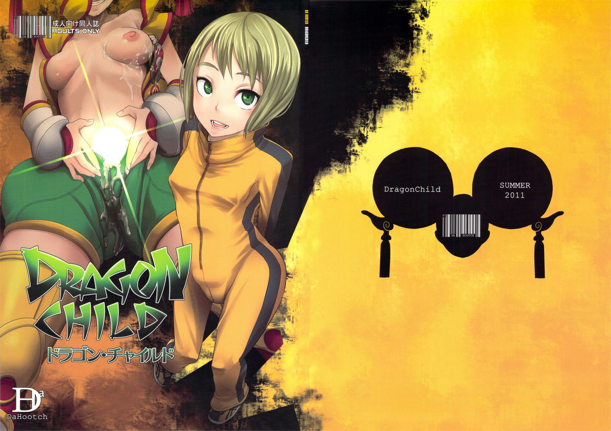 DRAGON CHILD page 1 full