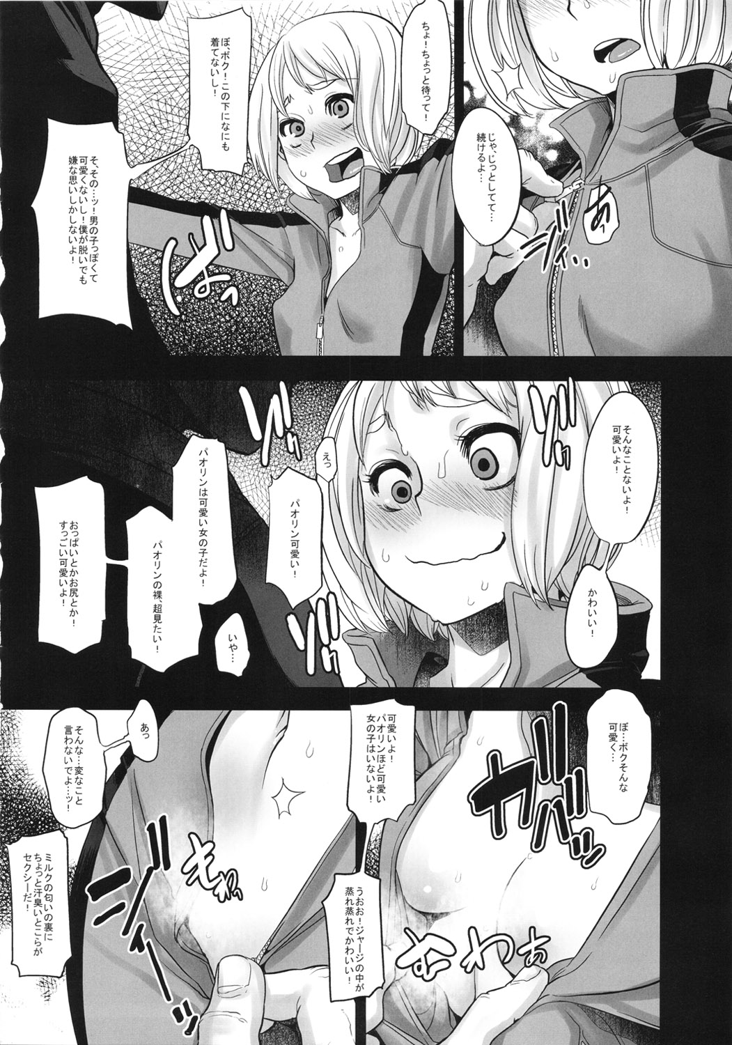 DRAGON CHILD page 8 full