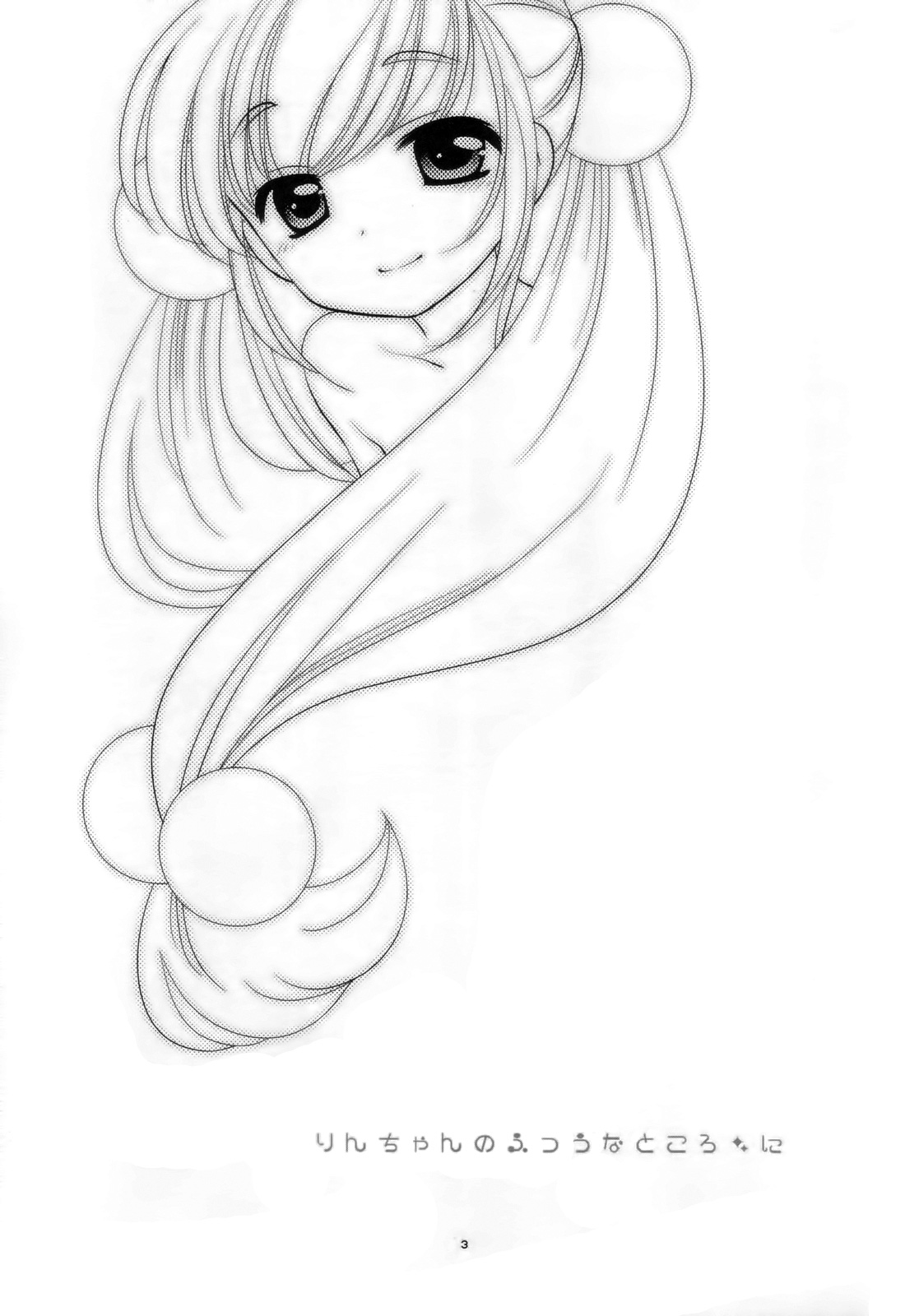 Rin-chan no Futsuu na Tokoro Ni | Rin-chan's Usual Self Two   =Team Vanilla= page 3 full