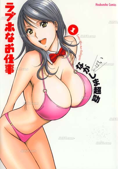 Nagashima Chosuke - Love Hotel na Oshigoto  - Incomplete - Only Samples page 1 full