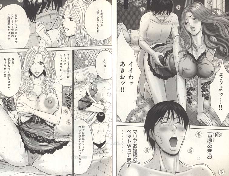 Nagashima Chosuke - Love Hotel na Oshigoto  - Incomplete - Only Samples page 2 full