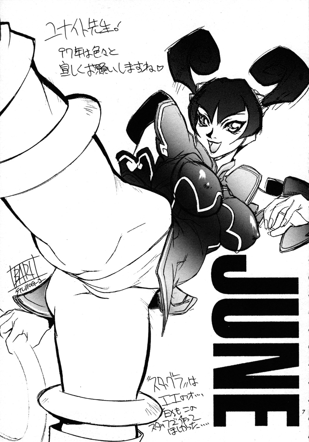 Shoujo French 4 page 7 full