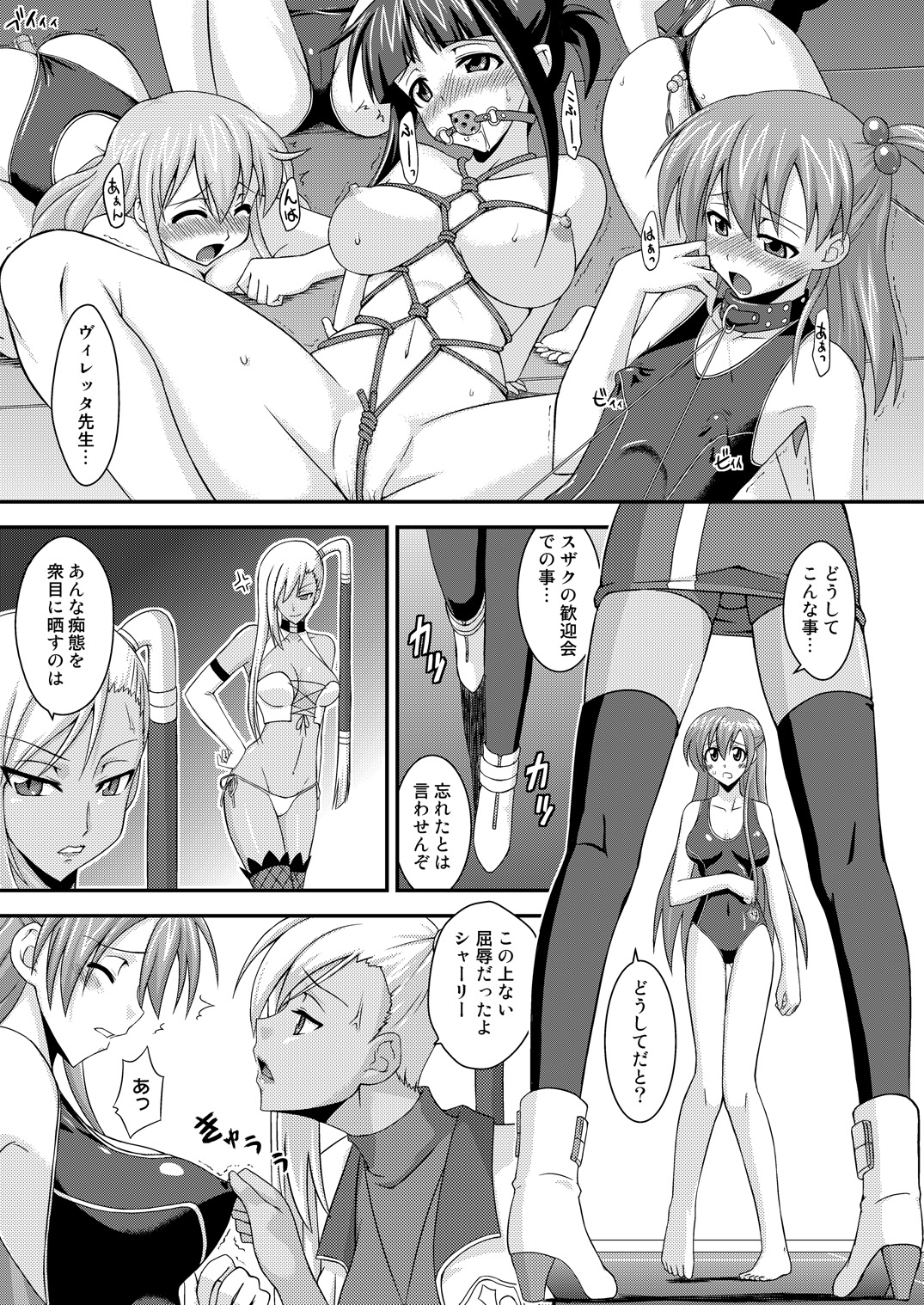Shirley Fenette no Junan R2 page 4 full