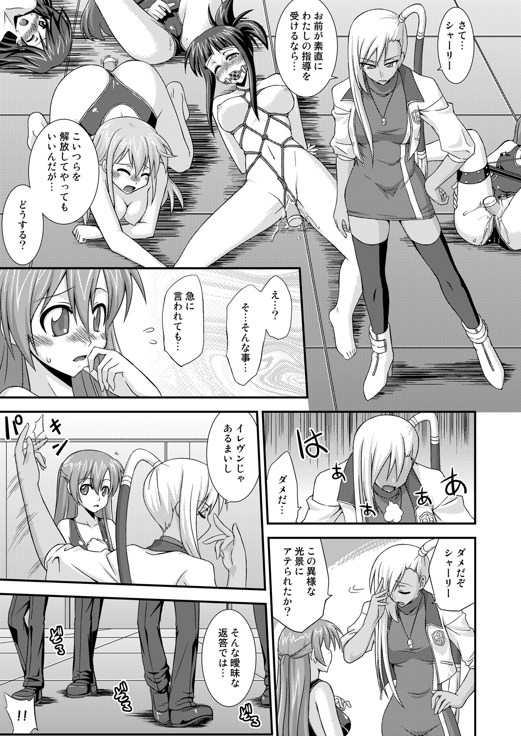 Shirley Fenette no Junan R2 page 6 full