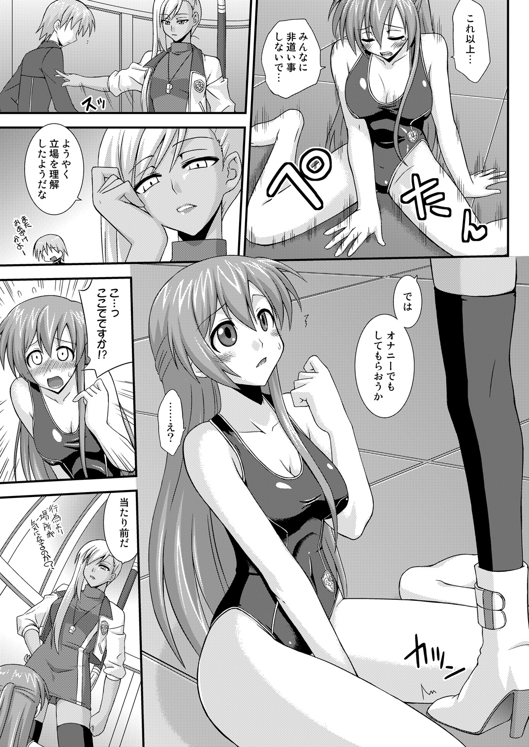 Shirley Fenette no Junan R2 page 8 full