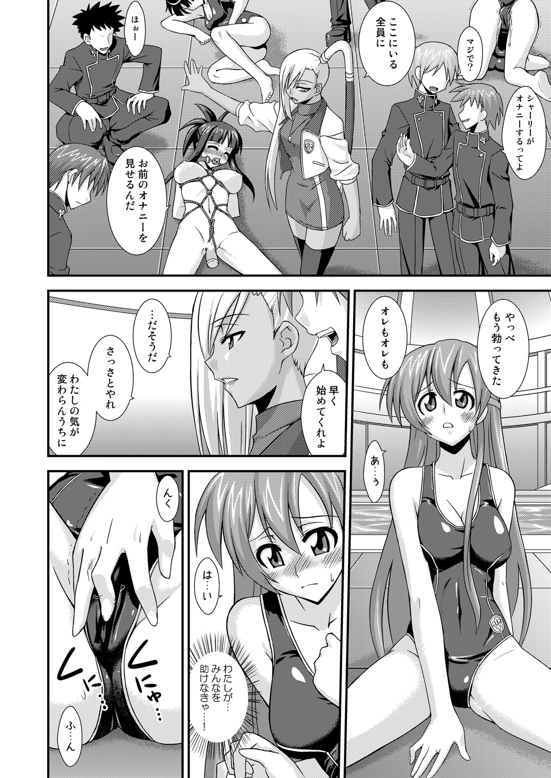 Shirley Fenette no Junan R2 page 9 full