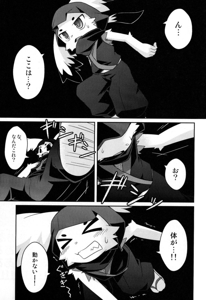 Omoi Some Shika page 3 full