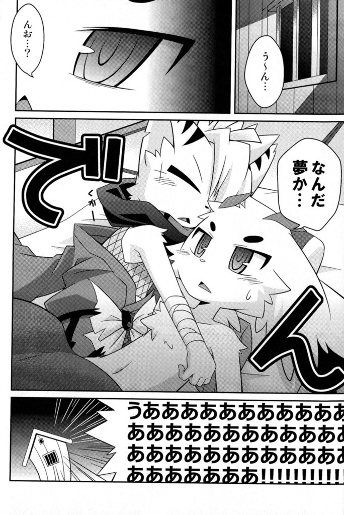 Omoi Some Shika page 4 full