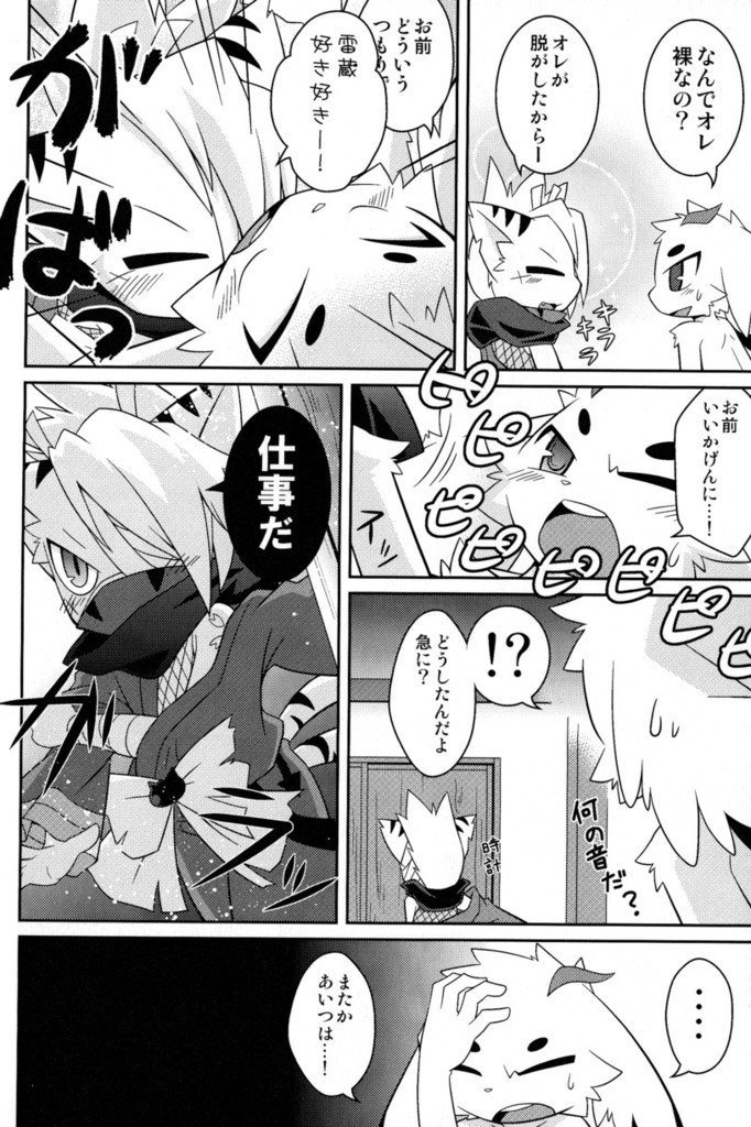 Omoi Some Shika page 6 full
