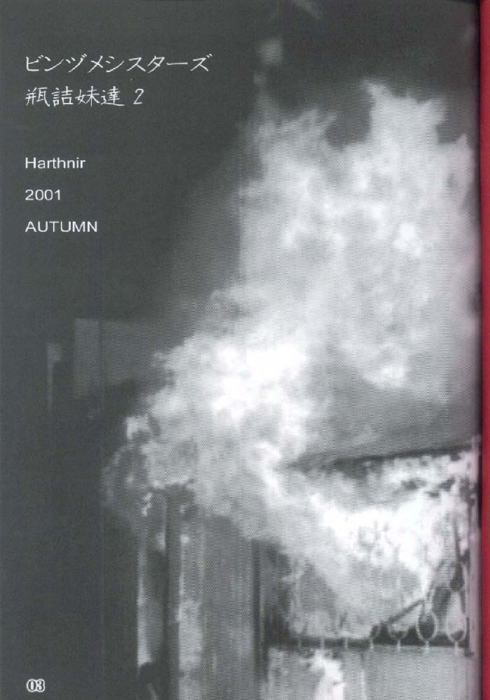 Binzume Sisters 2 page 2 full