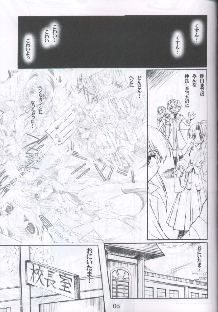 Binzume Sisters 2 page 4 full