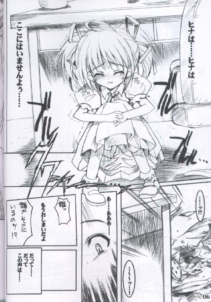 Binzume Sisters 2 page 5 full