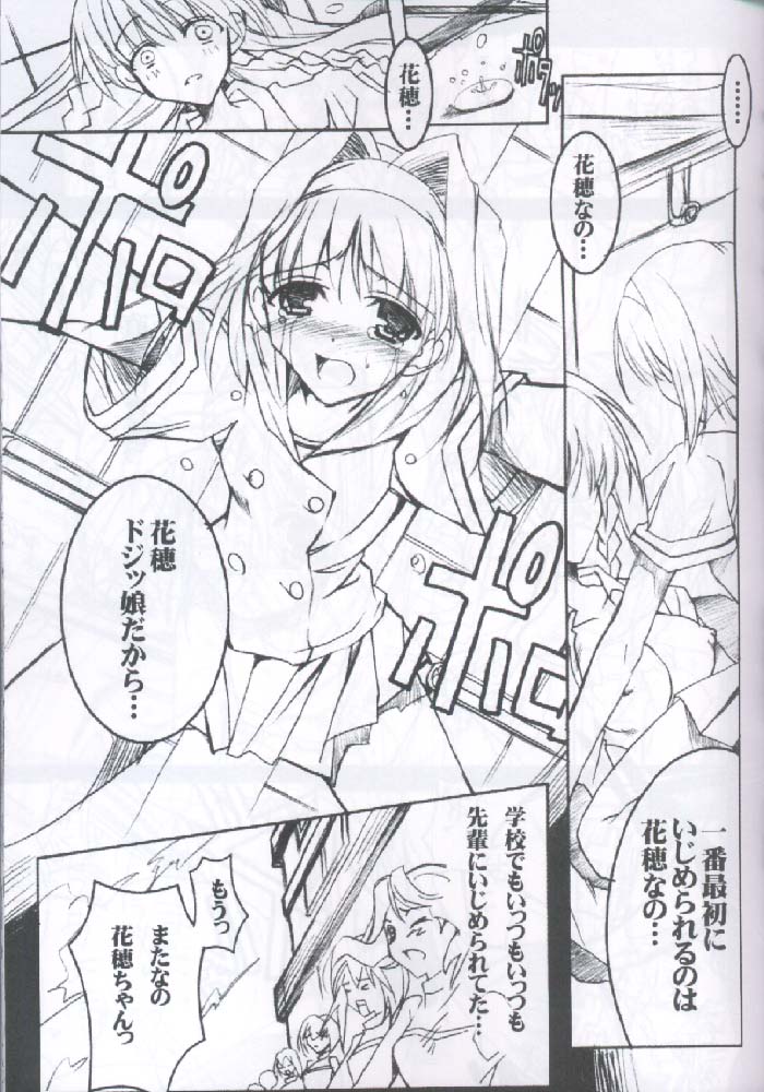 Binzume Sisters 2 page 8 full