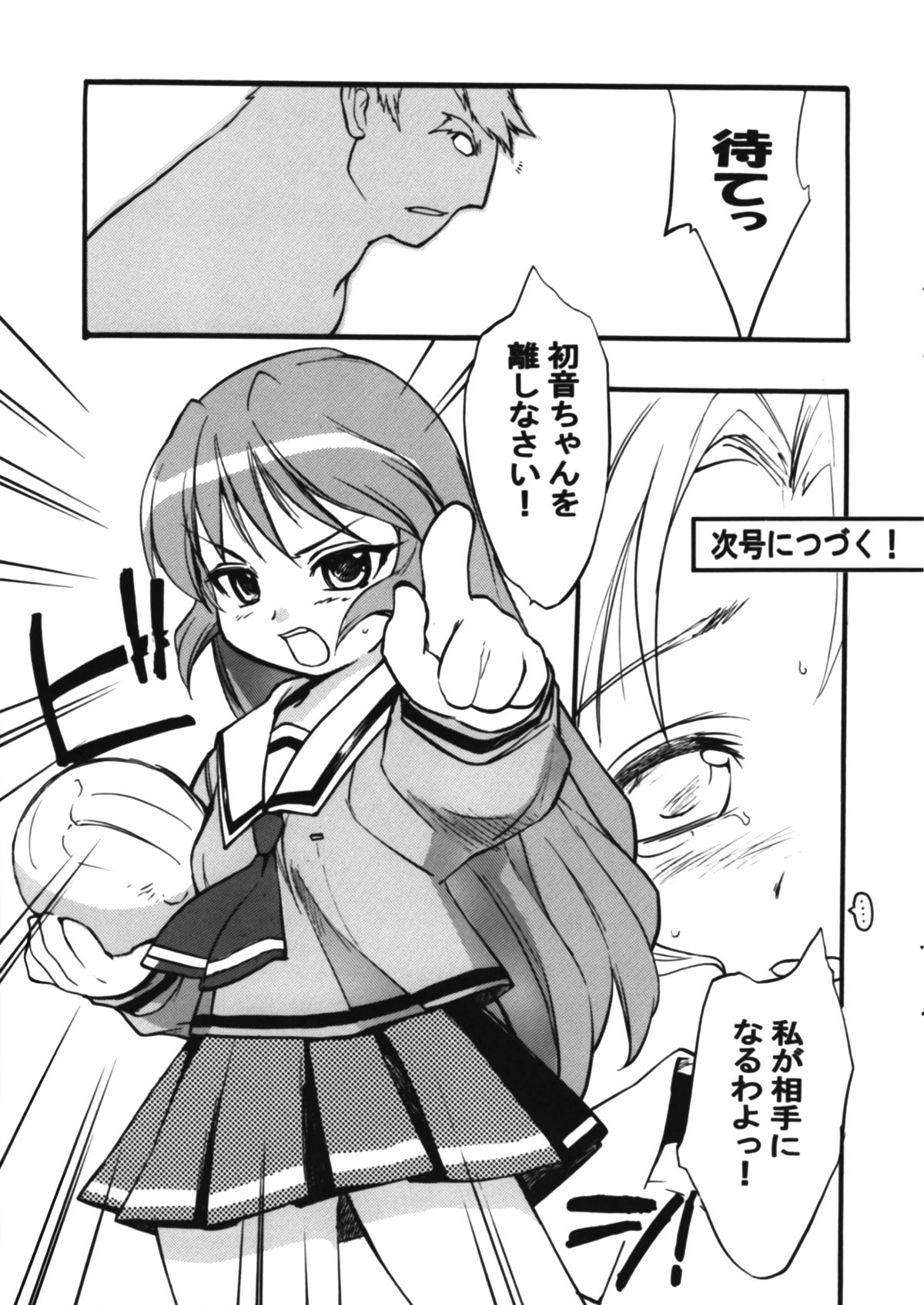 LOVE TOGETHER!! page 10 full