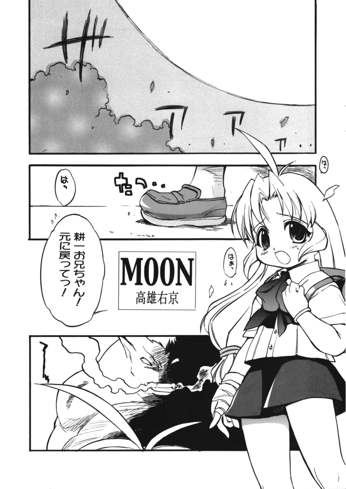 LOVE TOGETHER!! page 4 full