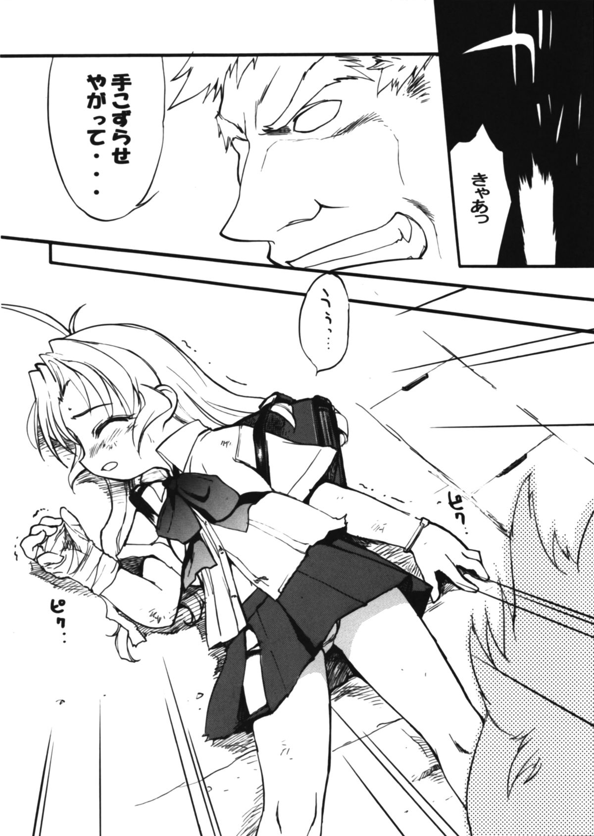 LOVE TOGETHER!! page 5 full