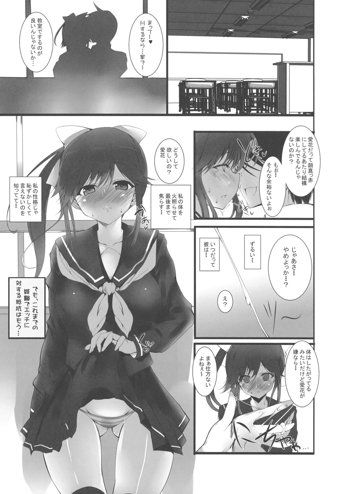 Enclosed Space page 3 full