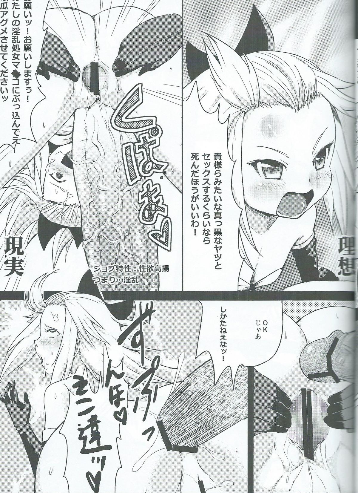 Kakushi Route Soshite Sono Senyou Job page 9 full