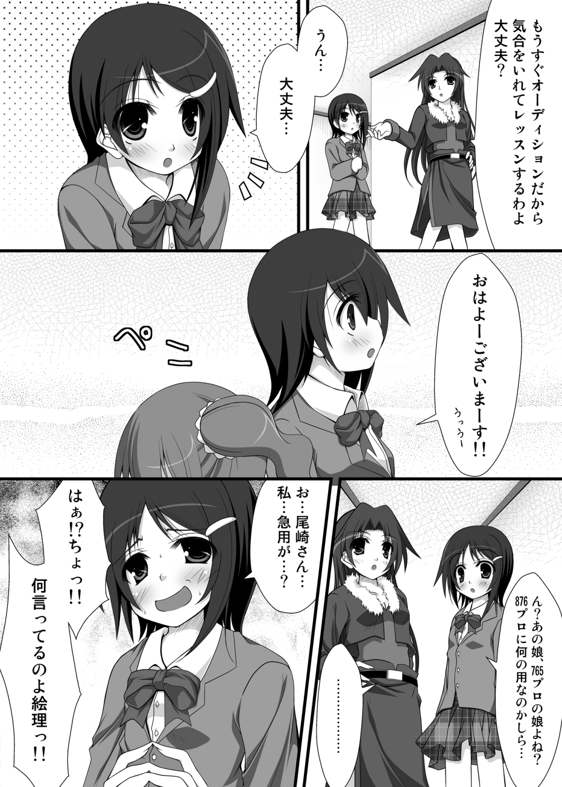 Aho no Ko ga Futari Atsumareba Tonikaku Urusai page 5 full
