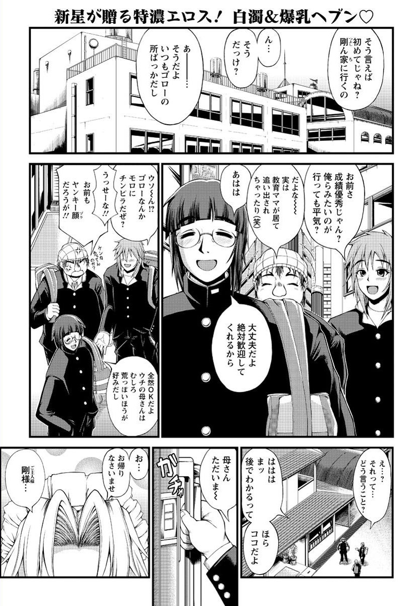 俺の母ちゃんメぇ～イド page 1 full
