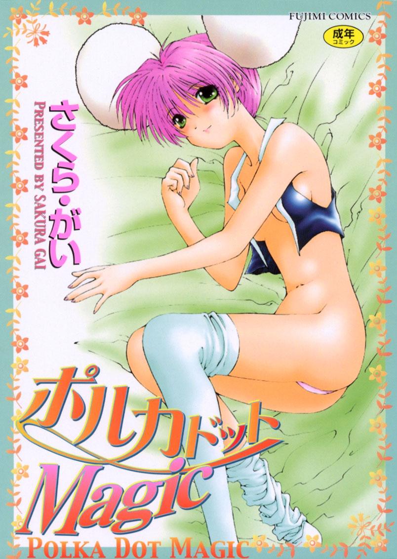 Polka Dot Magic page 1 full