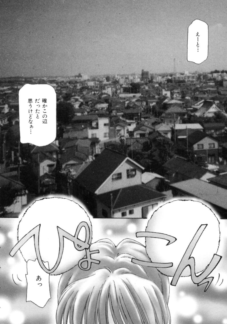 Polka Dot Magic page 8 full