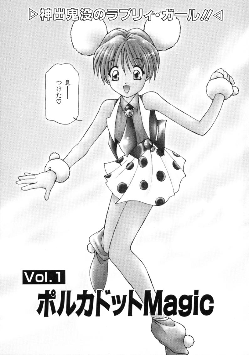 Polka Dot Magic page 9 full