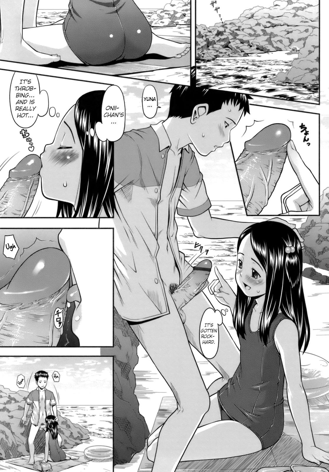 Onii-chan to Natsu!   =TV= page 7 full