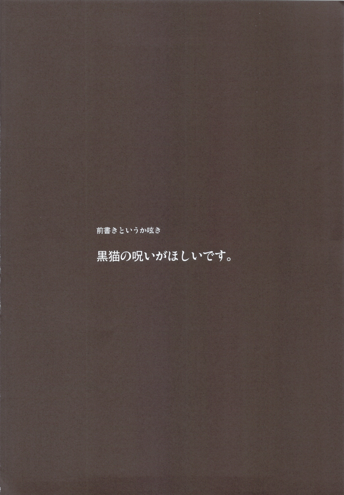 Kuroneko ga Kawaisugite Ikiru no ga Tsurai orz page 4 full