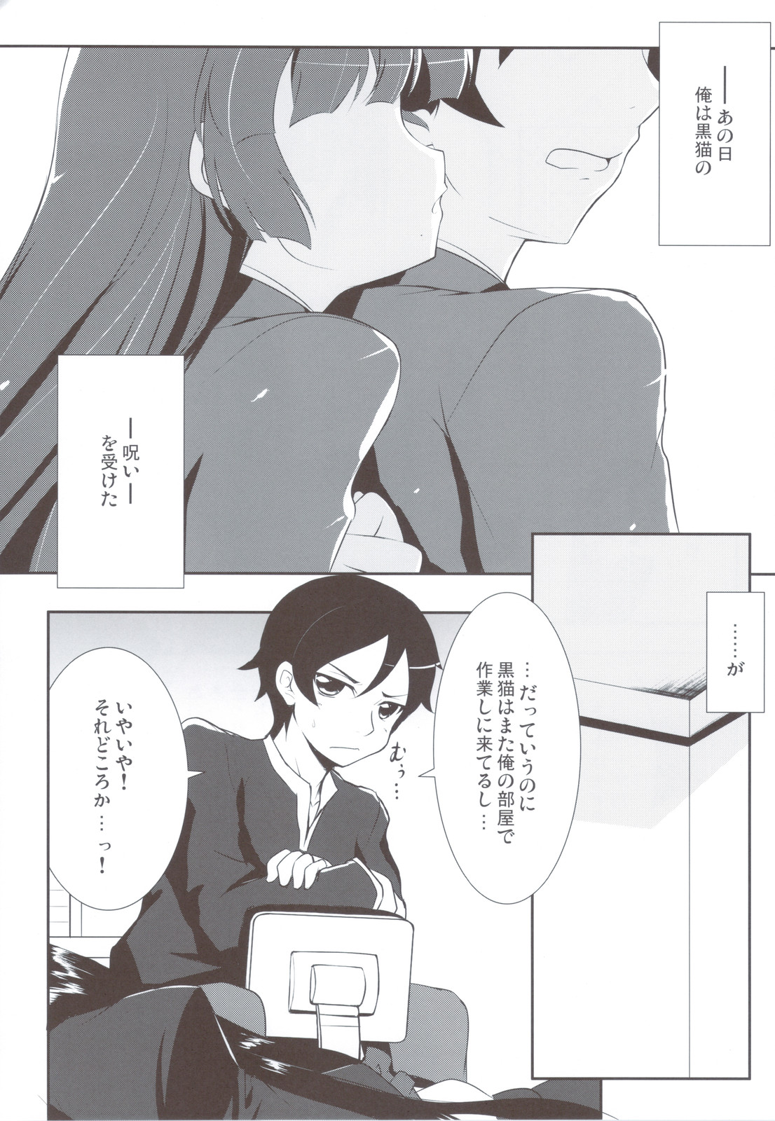 Kuroneko ga Kawaisugite Ikiru no ga Tsurai orz page 5 full