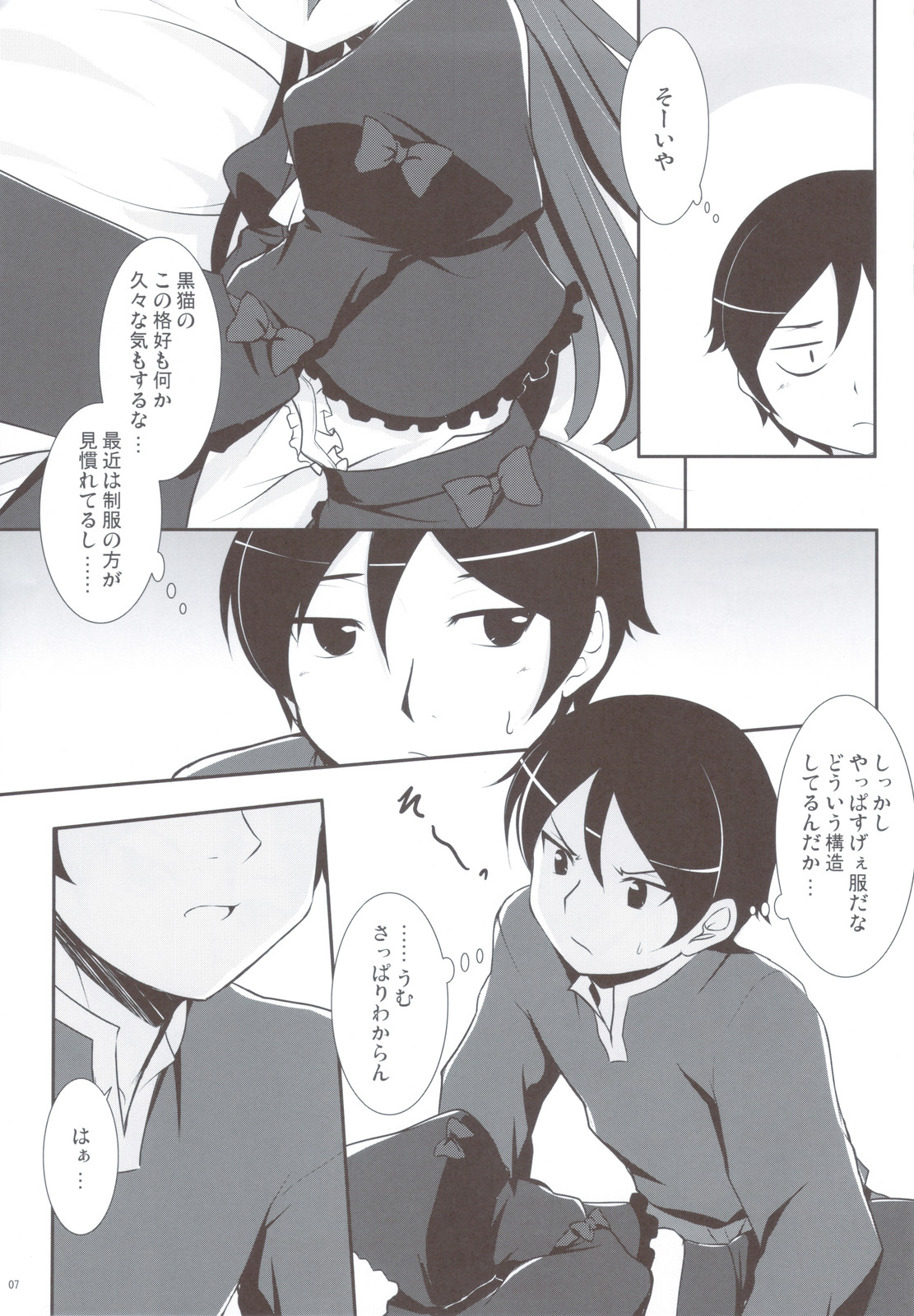 Kuroneko ga Kawaisugite Ikiru no ga Tsurai orz page 7 full