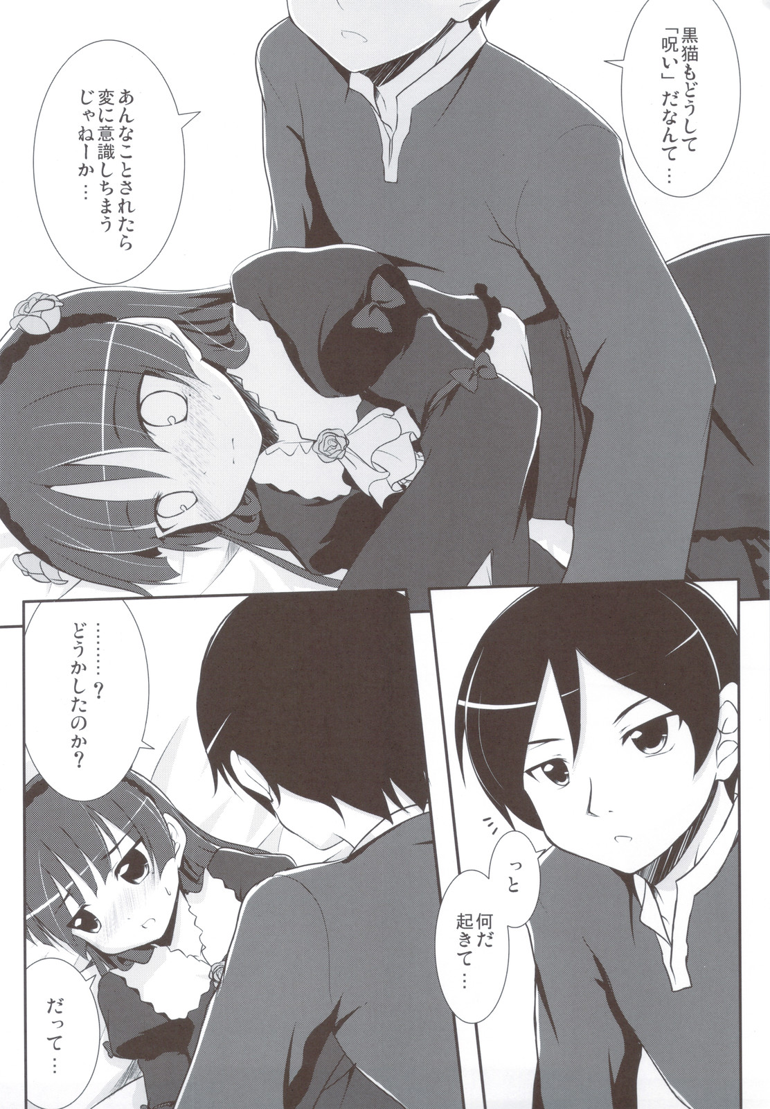 Kuroneko ga Kawaisugite Ikiru no ga Tsurai orz page 8 full