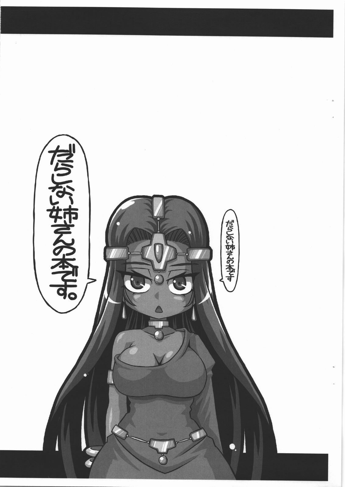 Darashinai Onee-san page 2 full