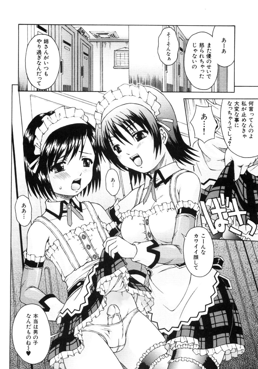 Good Job page 10 full