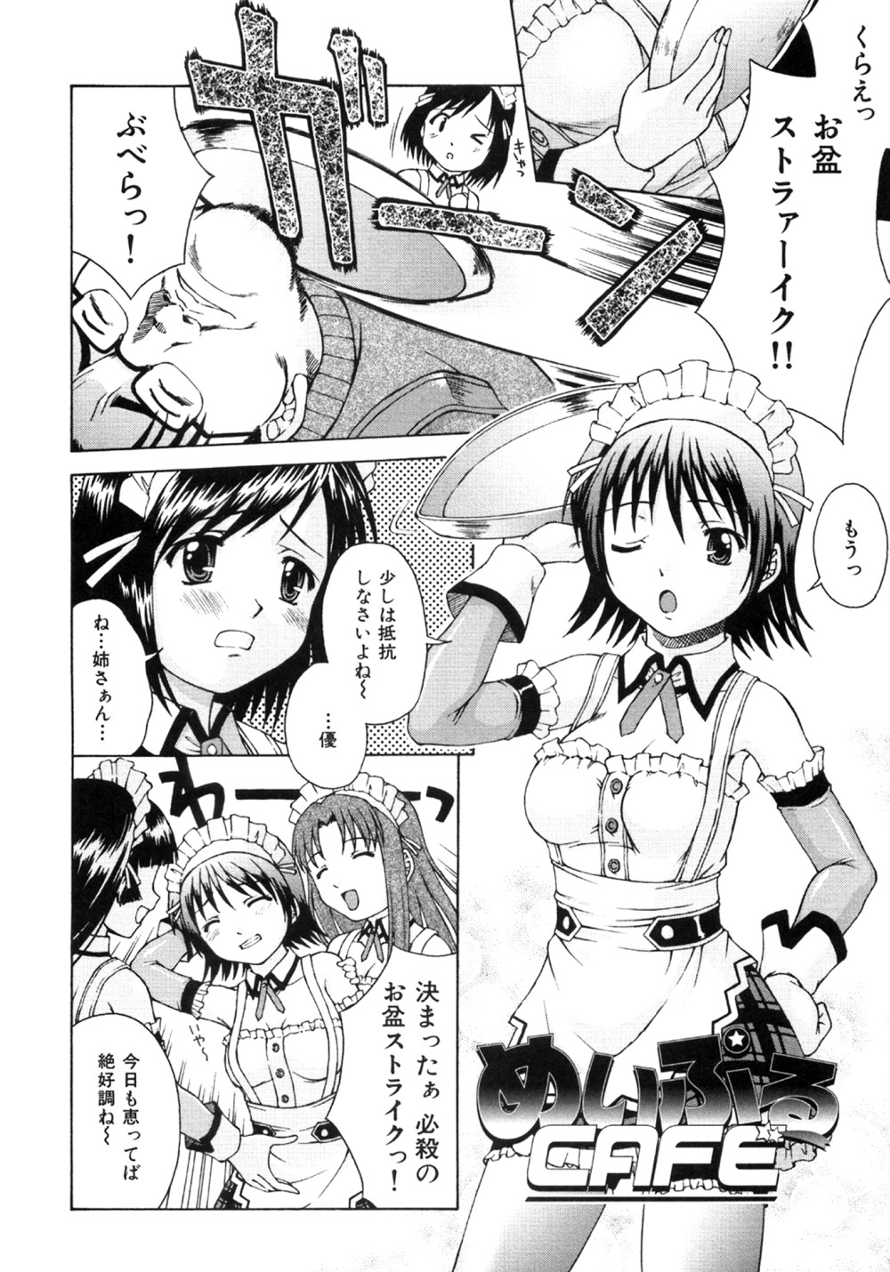 Good Job page 8 full