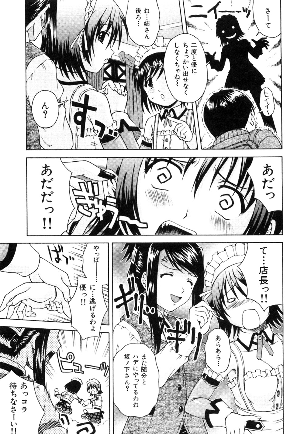 Good Job page 9 full