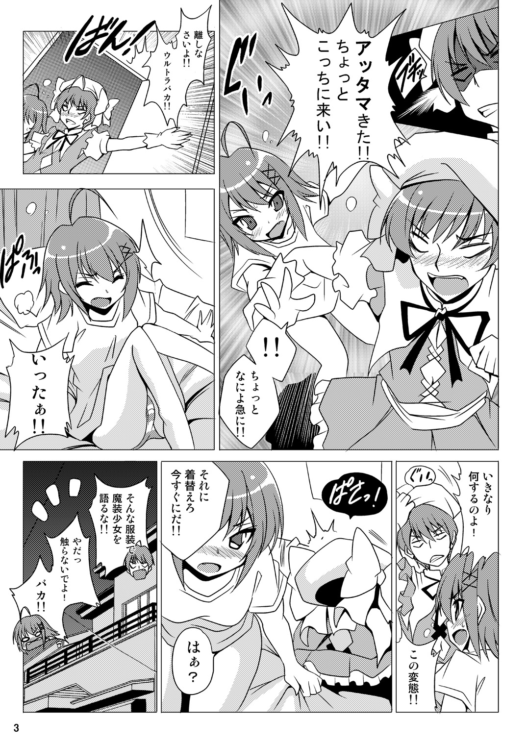 Kore wa Ero Zombie Desu ka? page 4 full