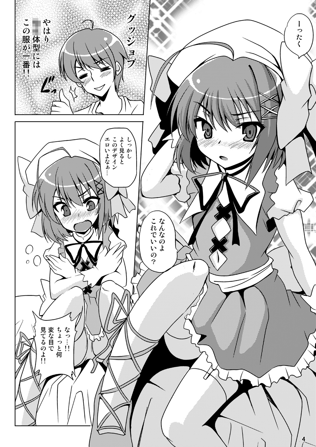 Kore wa Ero Zombie Desu ka? page 5 full