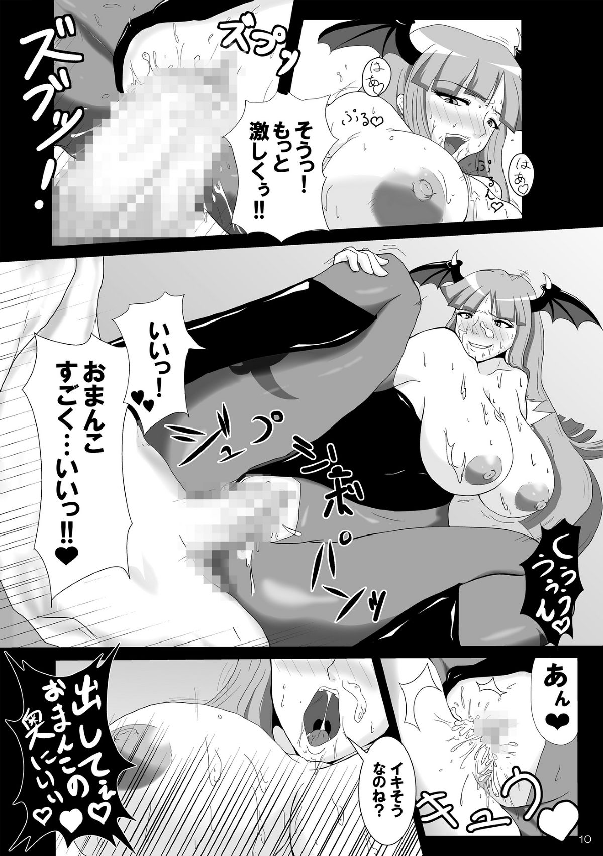 Saigo no Itteki made Shiborasete Morrigan no Sukebe Sugiru Jittai page 9 full