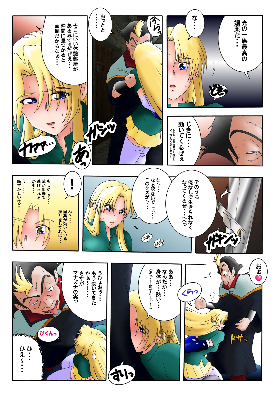 Hanamichi Azemichi Vol 3 page 10 full