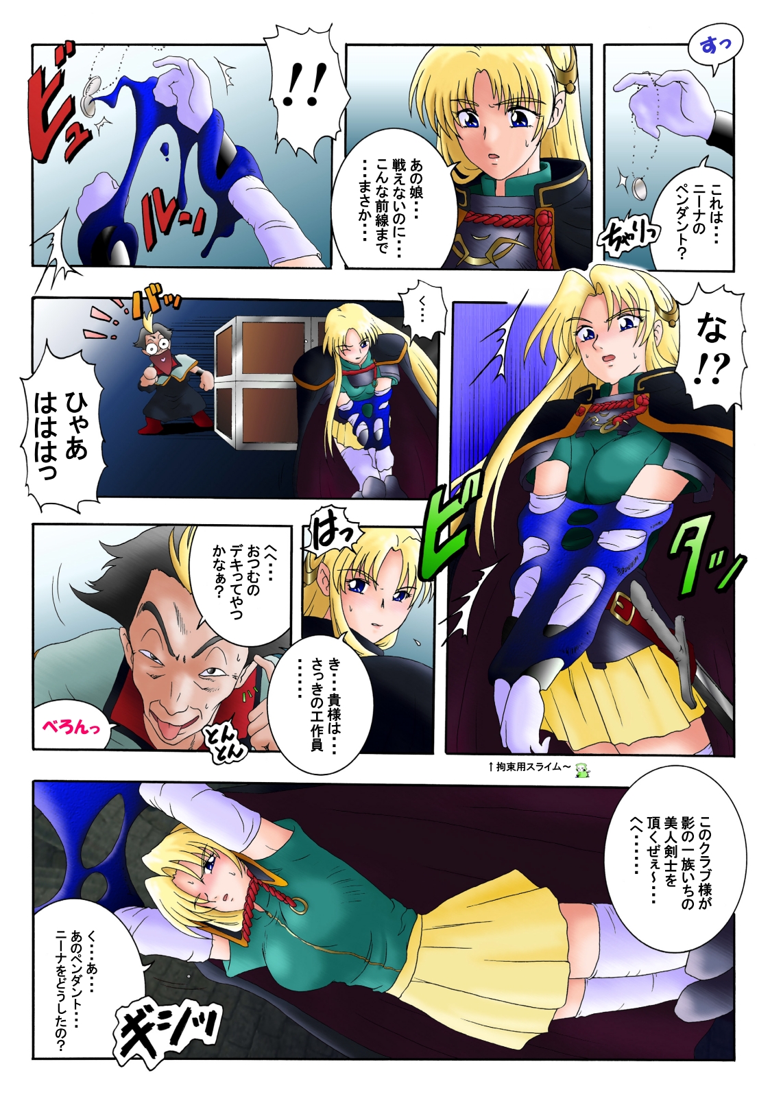 Hanamichi Azemichi Vol 3 page 4 full