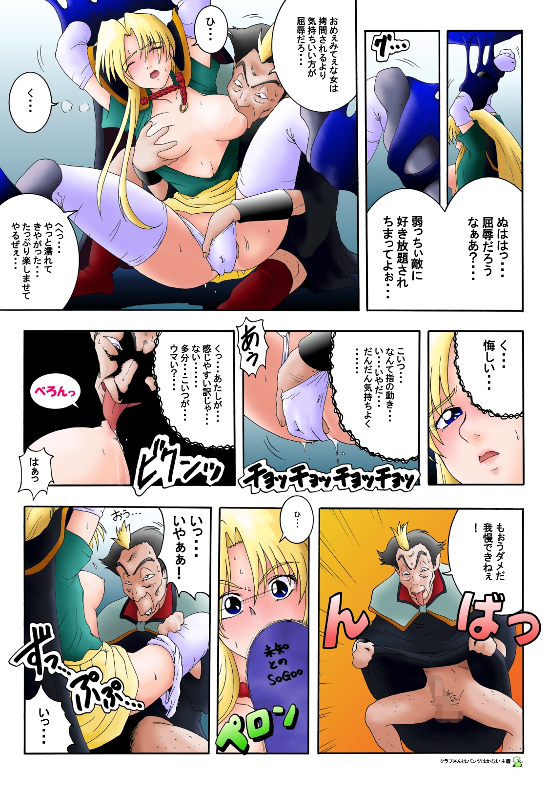 Hanamichi Azemichi Vol 3 page 6 full