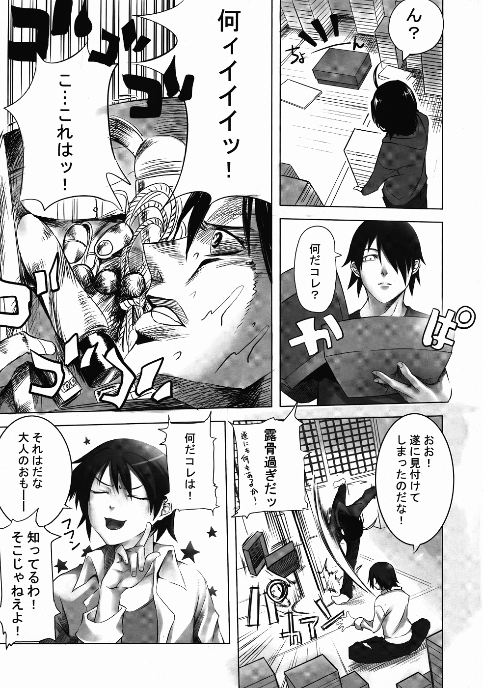 Kanbaru-san to page 4 full