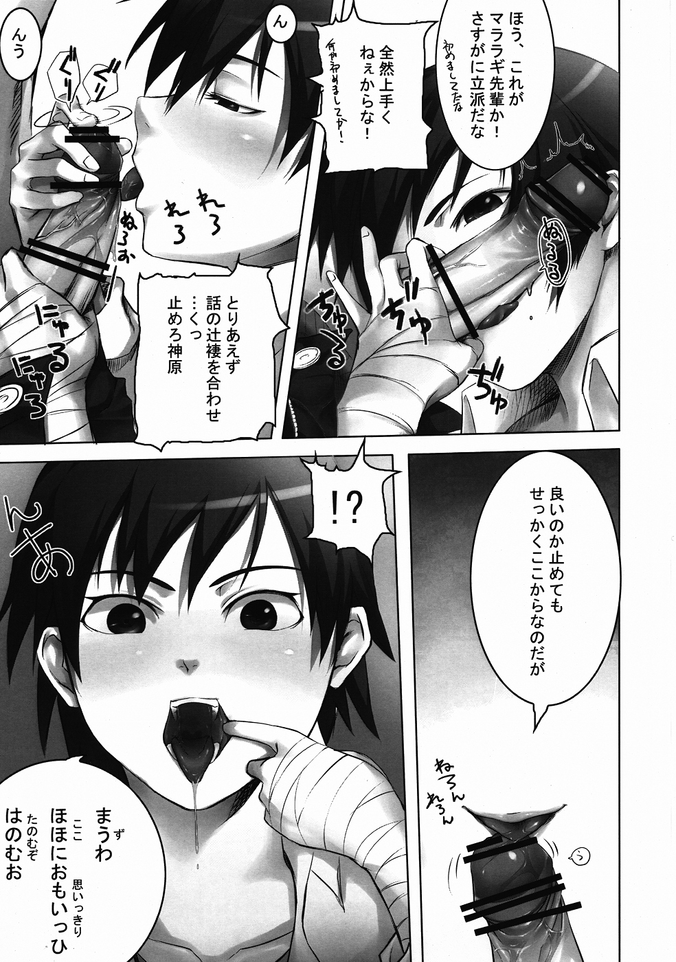 Kanbaru-san to page 6 full