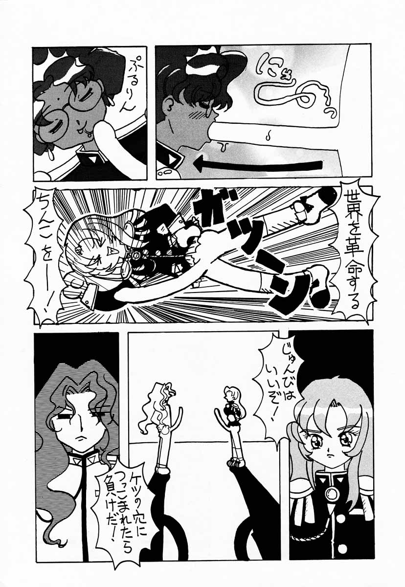 Shin Shojo Kakumei page 4 full