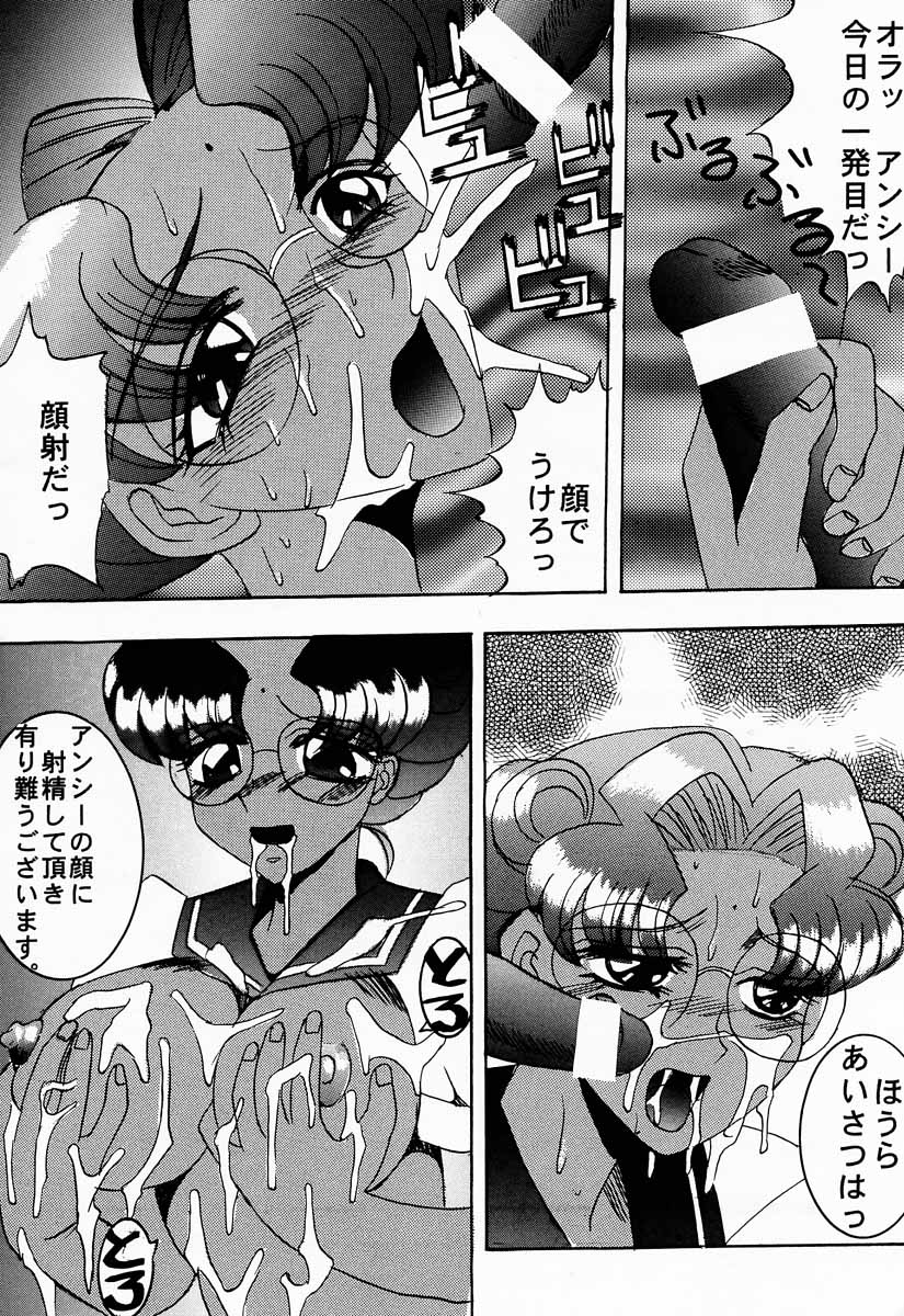 Shin Shojo Kakumei page 7 full