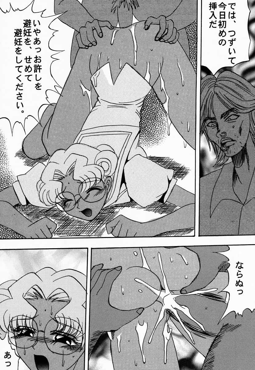 Shin Shojo Kakumei page 9 full