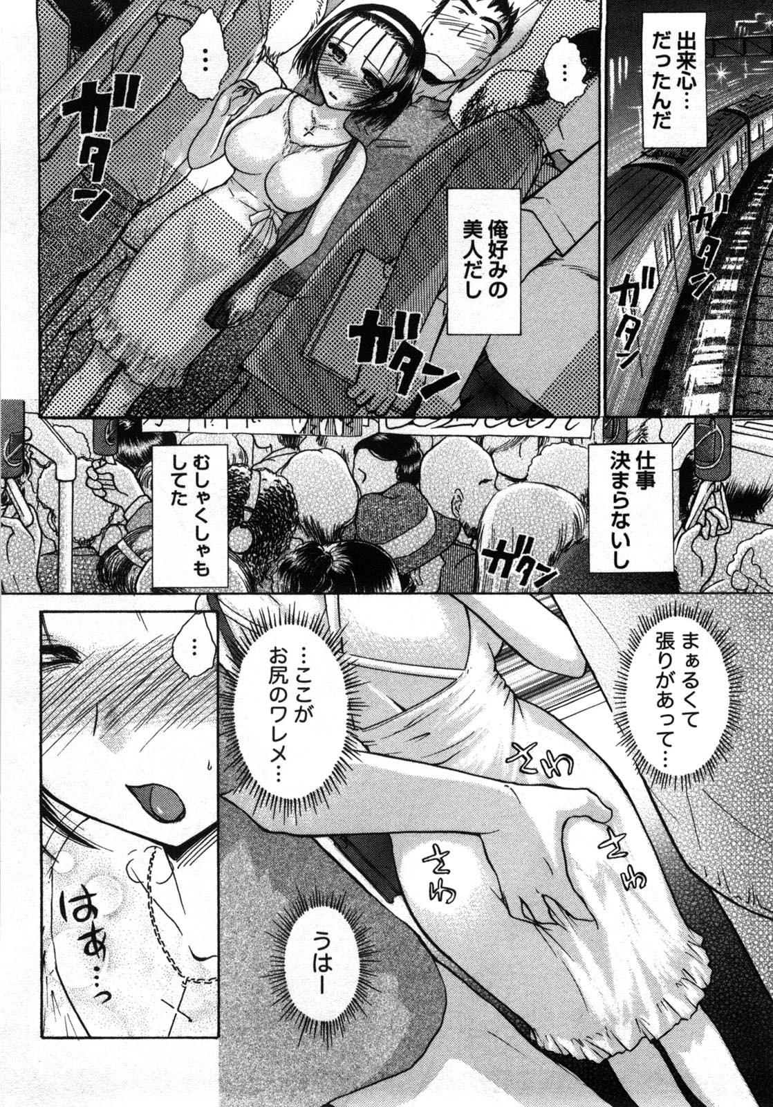 Compass ~Ojousama to Namegoto o~ Joukan page 9 full