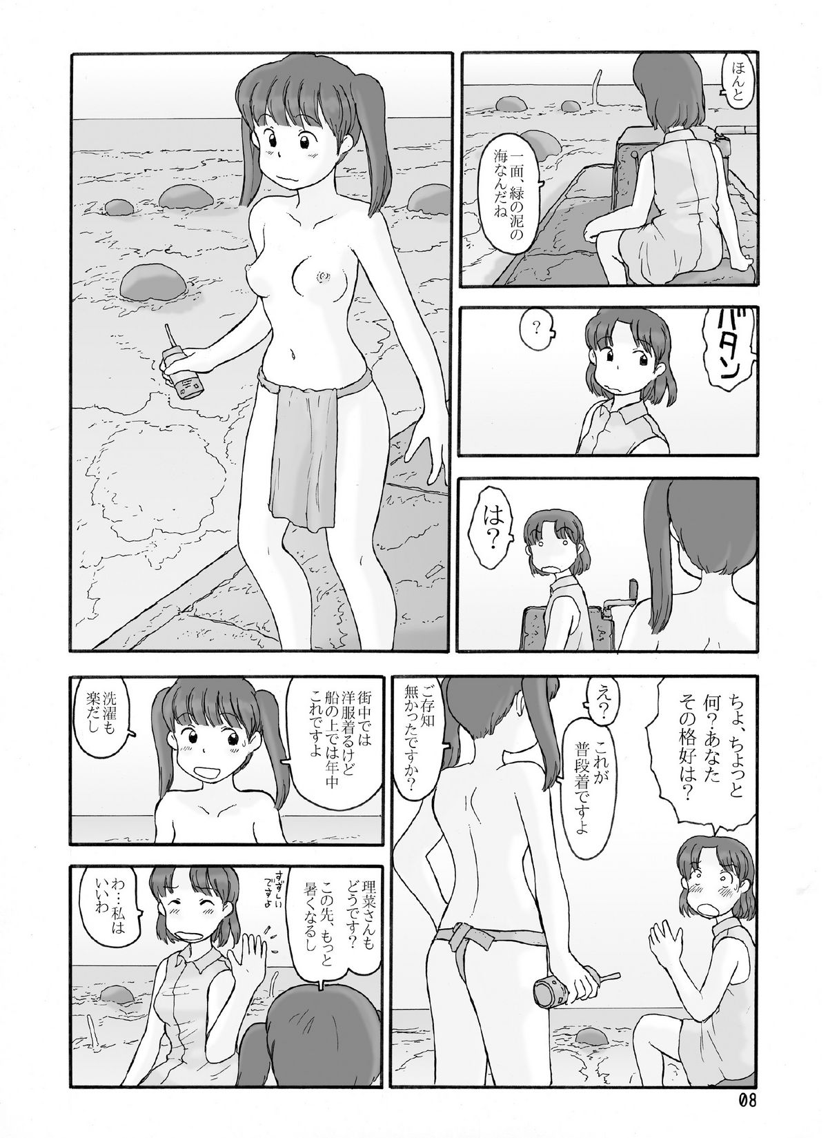 Loincloth Planet page 7 full